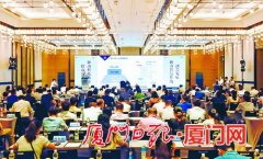 同安区昨日举行“智慧+共享产业园区”高峰论坛