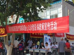医保政策在乡间 爱心义诊暖人心——区医保局组织开展义诊宣传活动