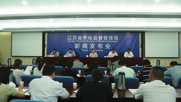 江苏省针对认证检测行业开展专项整治行动维护