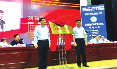 第五届(2019)中国驴业发展大会在白银平川召开 发布养驴行业三项团体标准