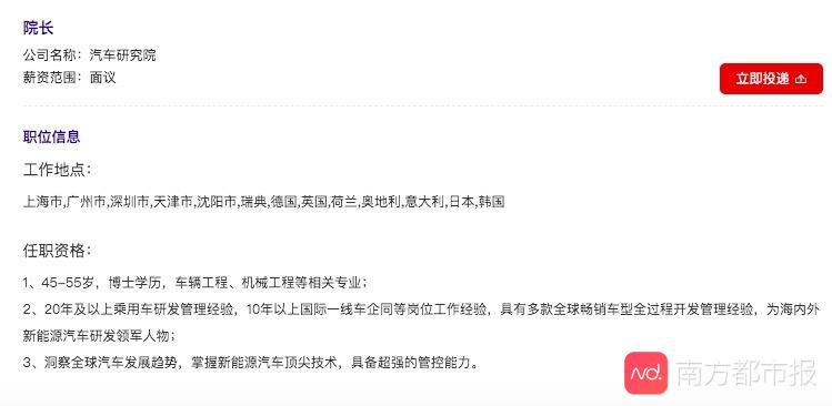 造车新势力现裁员潮 恒大却在加快招聘8000人才