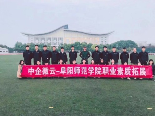 中企微云开展校企合作 致力于培养综合型人才
