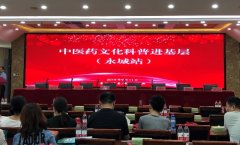仲景文化科普进永城，全国名中医马云枝收新徒