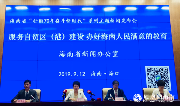 培育优秀高层次人才 助力海南自贸区(港)建设