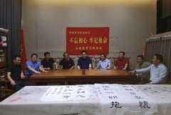 河南省书协代表团到新疆中原文化促进会考察交流