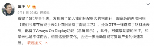 苹果发Apple Watch Series5 配华米科技Amazfit同款钛金