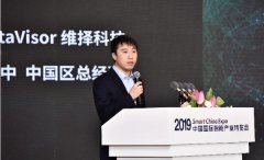 2019智博风采，维择科技见证