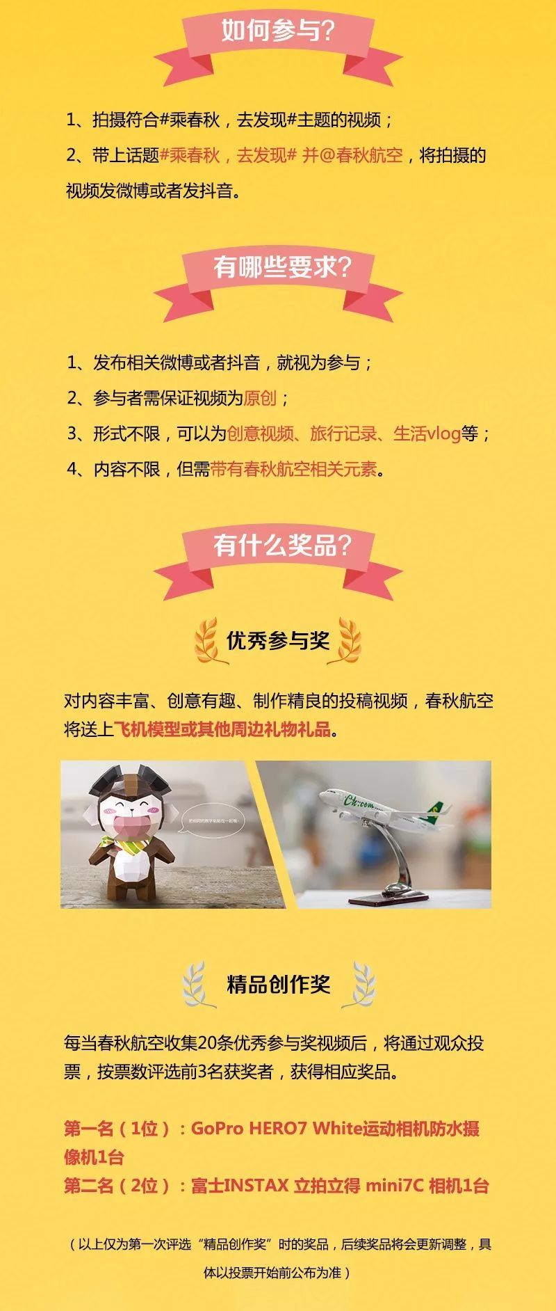 图片 航司“视频营销”如何走出去 这家的探索或