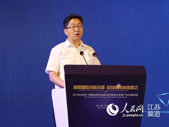 南京栖霞与以色列开展交流对接现场签约4大项目