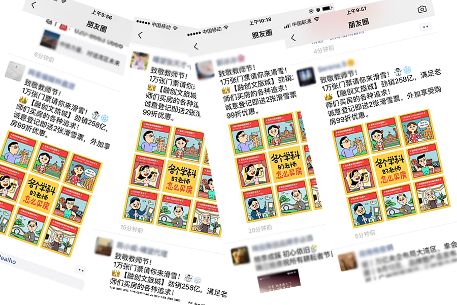 万人空巷 听说融创要请全广州免费滑雪！？