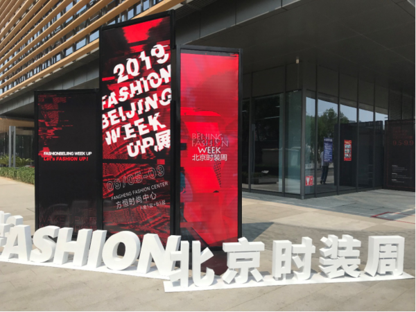 NEC跨界牵手北京时装周 引领时尚科技新潮流