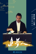 追梦人│不做高薪科技男！台青到大陆农村开民