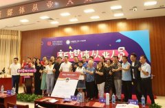 通过线上考核培训 助力新媒体主播行业发展