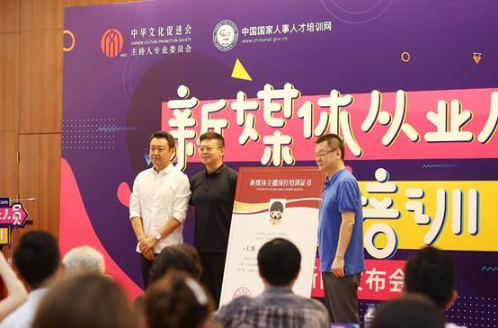 新闻发布会 | 主持人委员会、国培网强强联手 助力新媒体主播行业发展