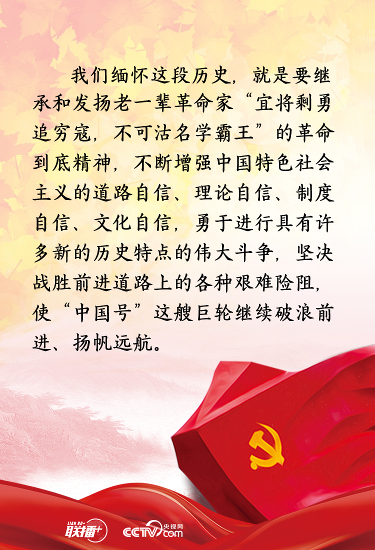 三张海报读懂习近平香山之行