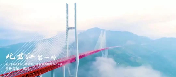 有一種奇跡，叫做貴州橋梁