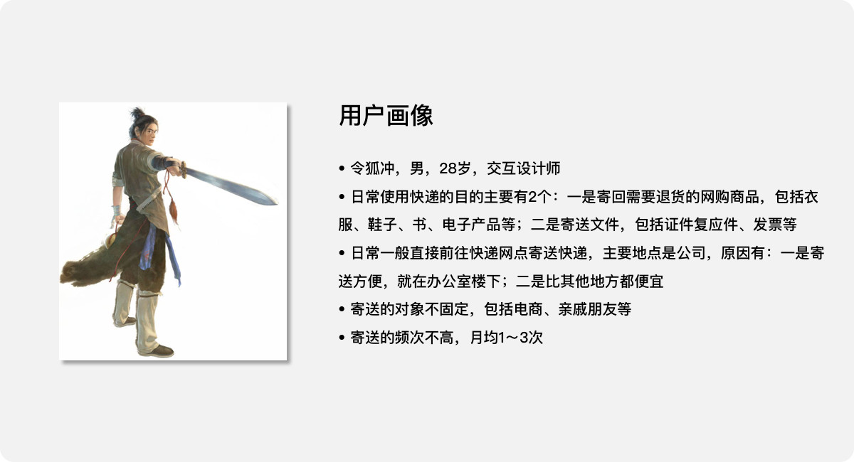 韵达快递微信号“填写寄收件地址”的功能体验及优化建议