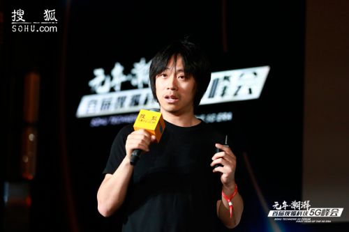 高通、华为、支付宝 这些大咖在搜狐5G峰会上说了啥？