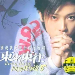 东来东往吸毒获刑