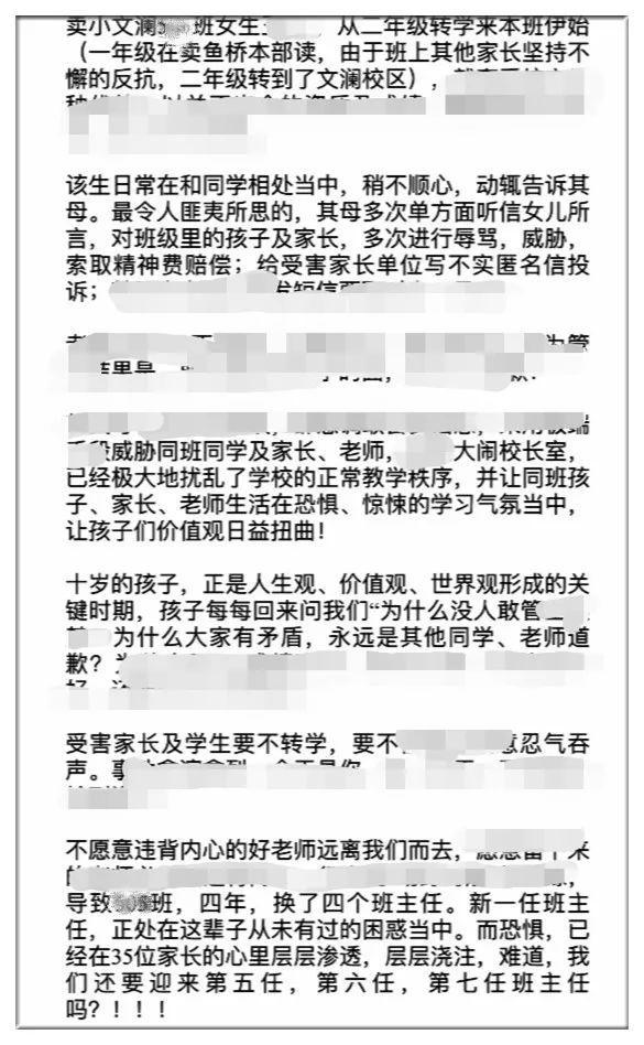 一小学某班20多名学生家长，帮孩子请假拒绝去上课！｜新闻日志