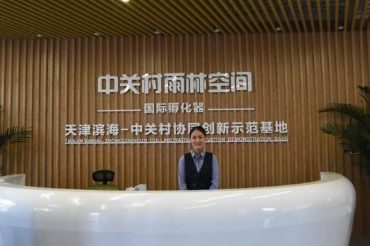 天津滨海:科技之光点亮智慧新城
