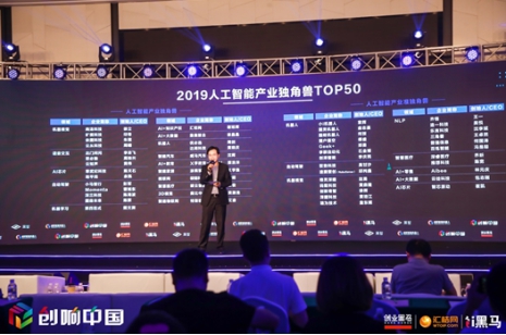 新榜单中的老面孔 云从科技入选2019人工智能产业
