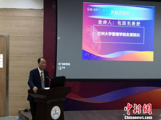 图为兰州大学管理学院名誉院长包国宪教授致辞。　杨娜 摄