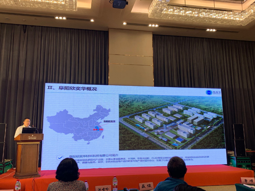 阜阳欣奕华参加2019光刻胶先进技术和产业应用研