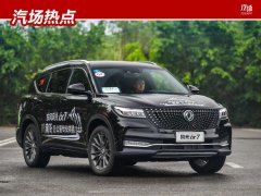 科技感不输路虎，东风风光ix7内饰首发，12.3英寸