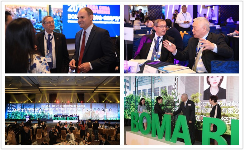 全行业深度交流学习国际最佳实践经验 BOMA中国年会盛大举行
