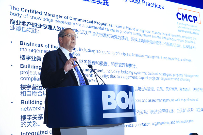 全行业深度交流学习国际最佳实践经验 BOMA中国年会盛大举行