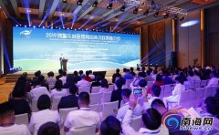海南博鳌乐城管理局在京举行招商及政策推介会