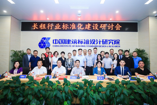 《长租公寓评价规范》启动编制 行业标准化建设