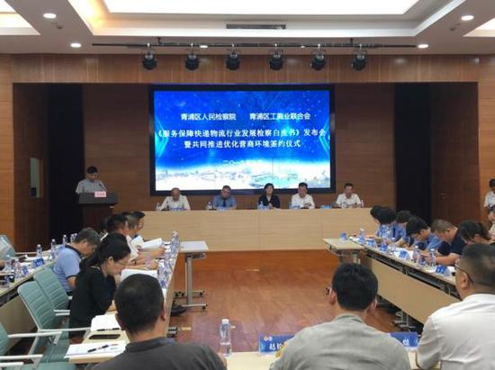 白皮书发布仪式现场。澎湃新闻记者 李菁 图