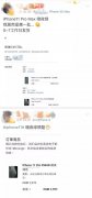 iPhone 11预购 “暗夜绿”抢断货！真这么火？
