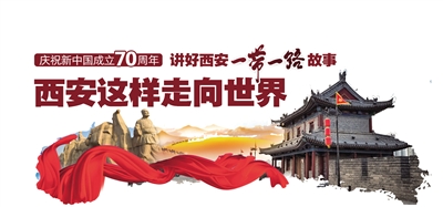 “筑巢引凤”聚英才 西安全力打造人才高地