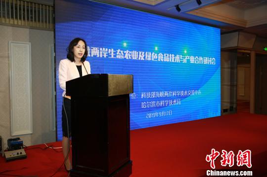 中国科学技术部海峡两岸科学技术交流中心相关负责人出席会议并致辞。　刘玉超 摄