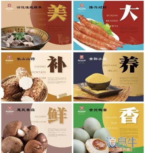 ＂食域滨州”区域公用品牌推出康养九味，快来