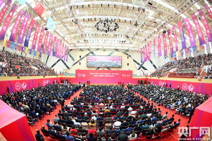 兰州大学迎来建校110周年校庆 已培养37万多名人才