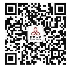 第十五届中国·兰州人才智力交流大会