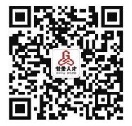 第十五届中国·兰州人才智力交流大会