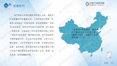 中商产业研究院：《2019智慧政务行业市场前景研