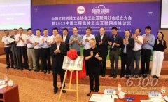 5G远程操控工程机械设备 纷纷亮相BICES 2019
