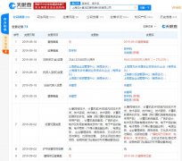 频传IPO的喜马拉雅注册资本增近3倍 新增董事陆栋