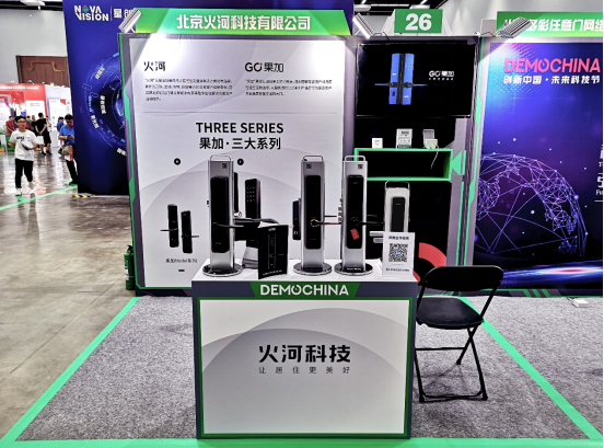 果加亮相未来科技节，开启智能生活新体验