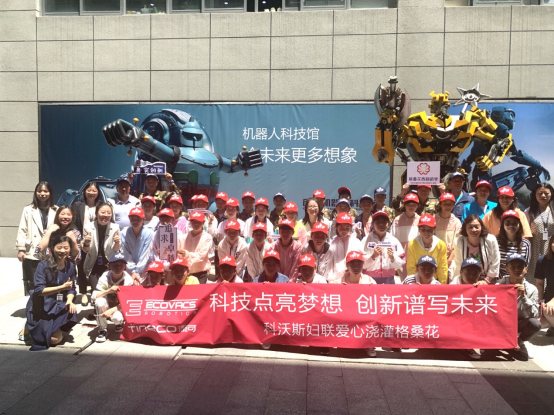 创想机器人科技馆公益专场活动