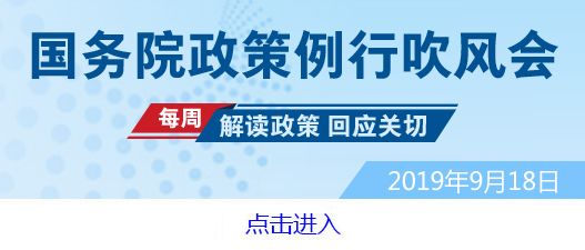 国家体育总局、国家发改委官员谈《关于促进全