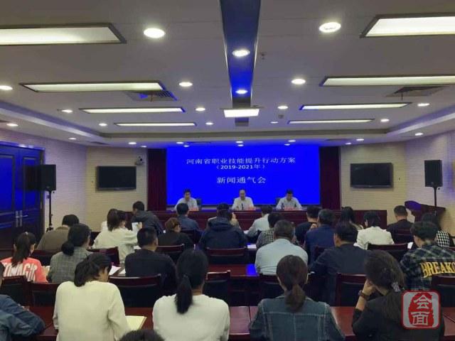 河南将大规模开展职业技能培训1000万人次以上