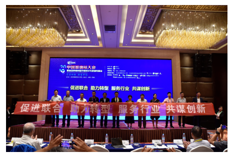 中国加油站大会暨油品终端转型升级与资源对接