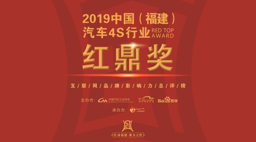 访福州榕泰汽车销售服务有限公司